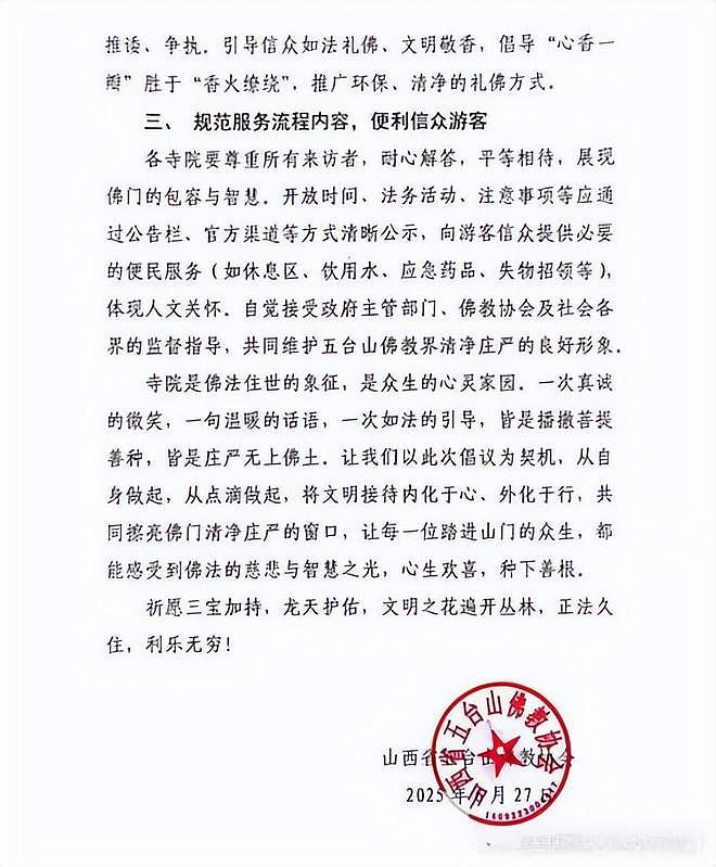 五台山扔大米僧人被罚,徒弟力挺师傅扔的对,僧人吃陈米生病真相(组图) - 15