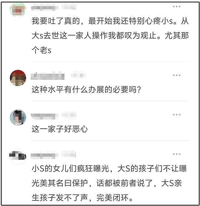星二代扎堆出道比拼!沈佳润获好感,小S女儿大翻车,太卷了(组图) - 27