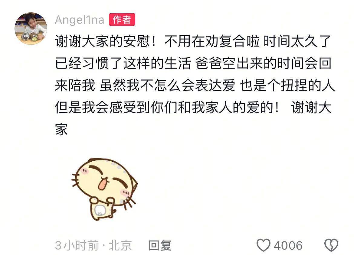 这一次，甜馨终为李小璐的错误买了单，年仅13岁懂事得让人心疼（组图） - 14