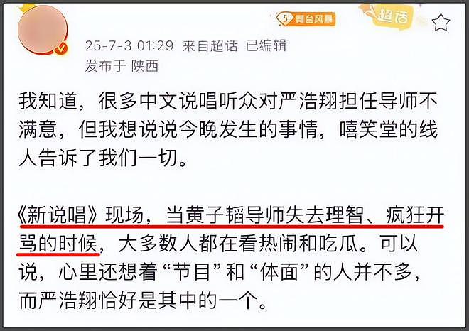 黄子韬发言狂妄事态升级！多位网友被删帖屏蔽，评论区根本控不住（组图） - 11