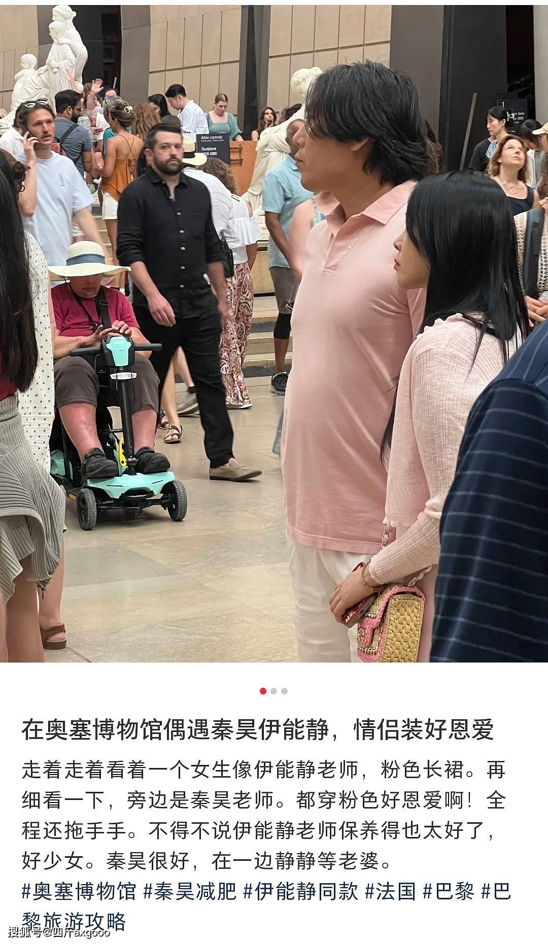 秦昊夫妇生图曝光！男方大腹便便显油腻，伊能静“妈妈臀”太抢镜（组图） - 2