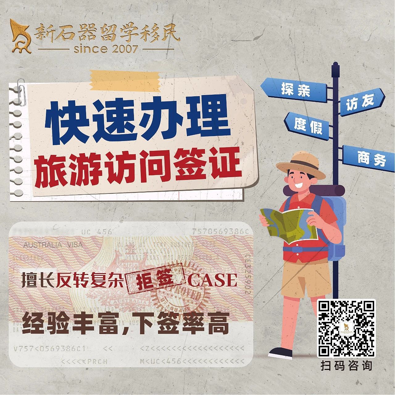 新财年，父母移民涨价来袭！付费/排队各通道怎么选？一文给你讲明白！（组图） - 4