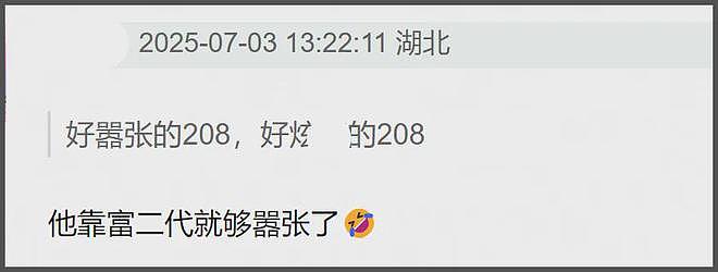 黄子韬发言狂妄事态升级！多位网友被删帖屏蔽，评论区根本控不住（组图） - 24