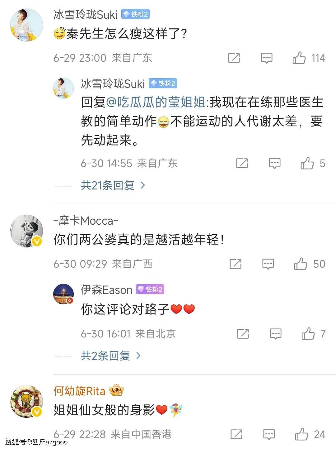 秦昊夫妇生图曝光！男方大腹便便显油腻，伊能静“妈妈臀”太抢镜（组图） - 10