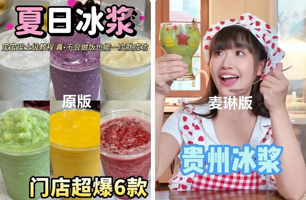 麦琳抄袭风波升级！道歉但不删视频，被抄袭博主是孕妇留言求放过（组图） - 6