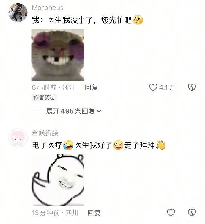 【爆笑】当同事打听你工资时：一个月多少？答：30天呀 ​​​（组图） - 30