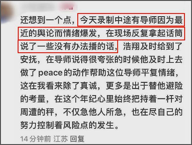 黄子韬发言狂妄事态升级！多位网友被删帖屏蔽，评论区根本控不住（组图） - 12
