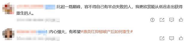 65岁惠英红回应脸上缝过89针!自杀被家人救回,“开工,我就有生命”(组图) - 14