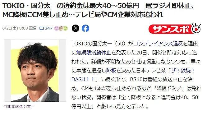 杰尼斯老牌偶像深陷丑闻！自己躲在5亿豪宅，却赶走主妇妻子：你出去吧..（组图） - 7