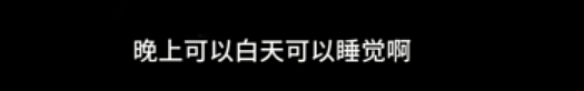 【爆笑】怎么会有人租这种房子只想着备孕啊？理由是：从白天到黑夜，任何角落都安全...（组图） - 10