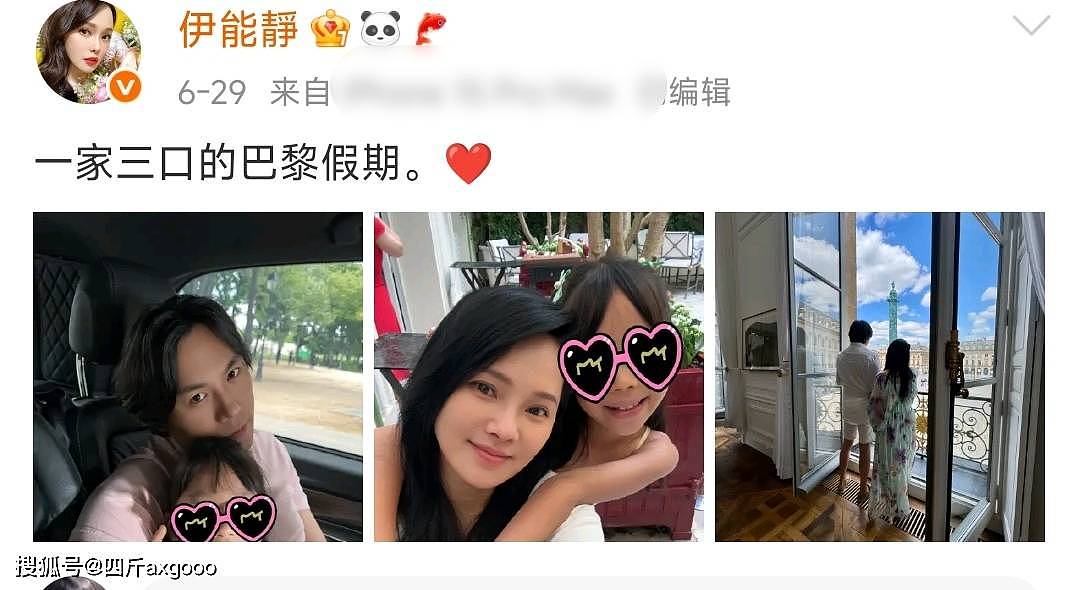 秦昊夫妇生图曝光！男方大腹便便显油腻，伊能静“妈妈臀”太抢镜（组图） - 6