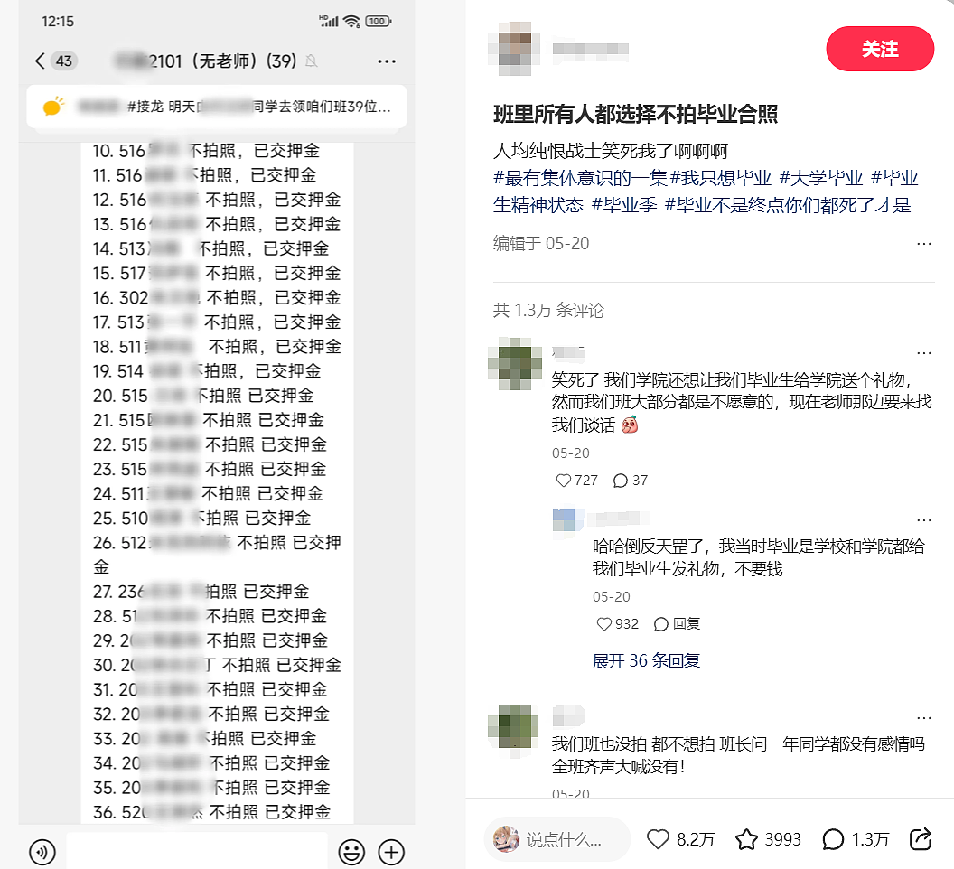 大学生不拍毕业照,一代人被逼出了集体冷漠(组图) - 2