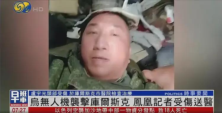中国记者在俄罗斯被无人机追杀，头部中弹！战地记者有多危险？（组图） - 2