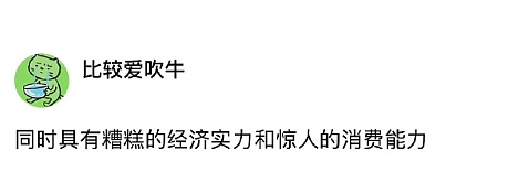 【爆笑】当同事打听你工资时：一个月多少？答：30天呀 ​​​（组图） - 20