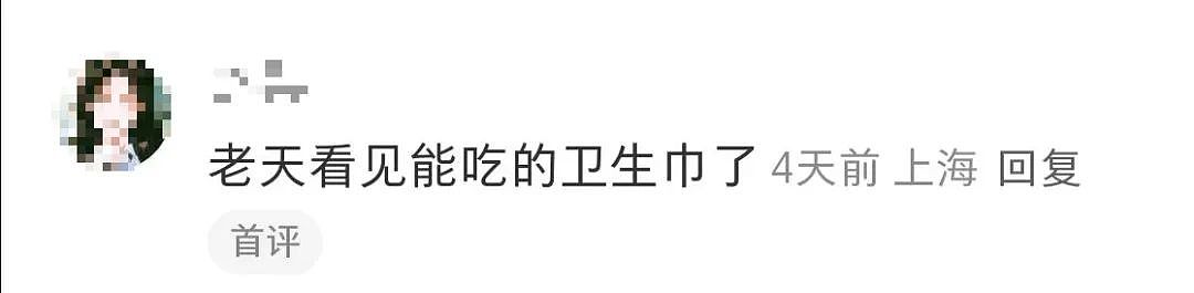 宜家新出的“枕头冰淇淋“翻车？造型被吐槽撞脸“卫生巾”！网友：越看越眼熟（组图） - 4
