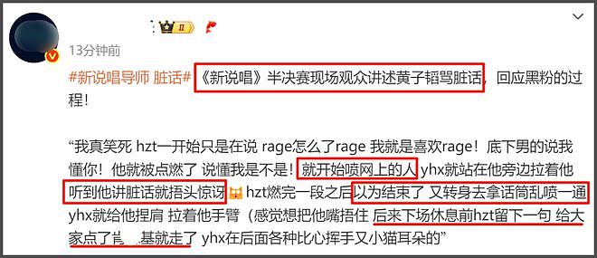黄子韬发言狂妄事态升级！多位网友被删帖屏蔽，评论区根本控不住（组图） - 20