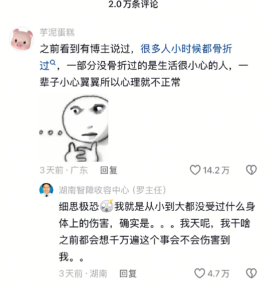 【爆笑】当同事打听你工资时：一个月多少？答：30天呀 ​​​（组图） - 40