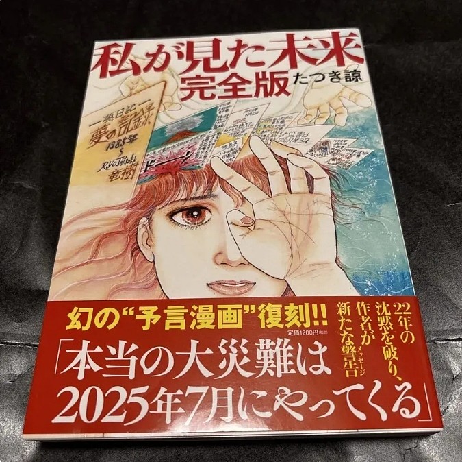 日本鹿儿岛海域发生5.5地震,此前已有超800次地震(组图) - 2