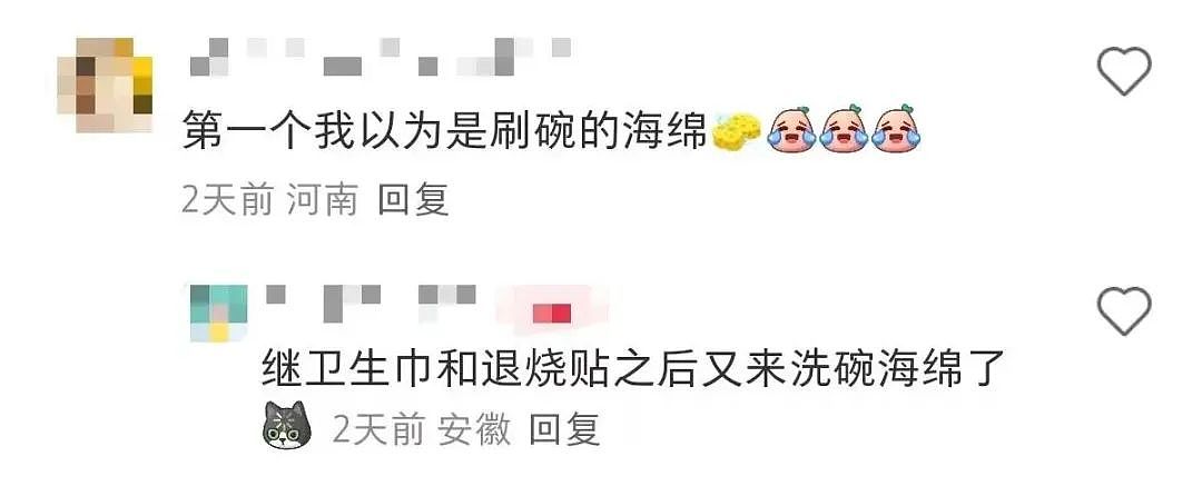 宜家新出的“枕头冰淇淋“翻车？造型被吐槽撞脸“卫生巾”！网友：越看越眼熟（组图） - 22