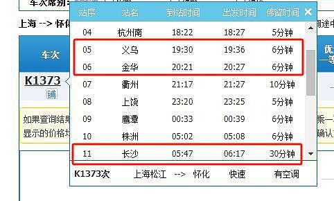 列车被撞脱线停运3小时，铁路公安：未拘留砸窗通风乘客（组图） - 3