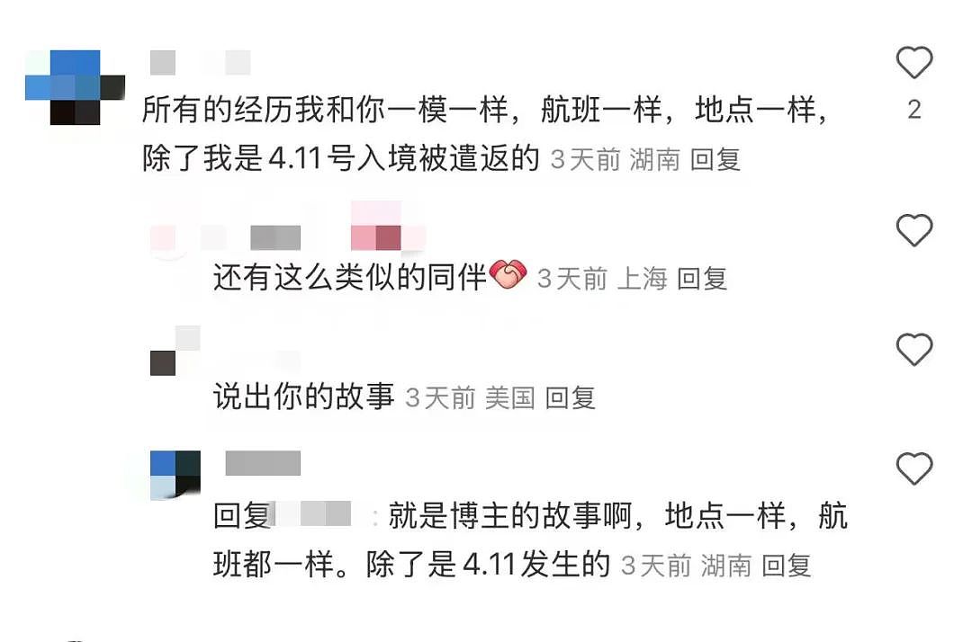 持旅游签证入境，对美国海关说“来工作”，中国工程师被遣返，大使馆提醒：遵守入境规定（组图） - 2