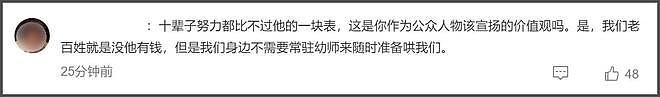 黄子韬大放厥词!嘲讽网友努力十辈子不如他一块表,网友要求封杀(组图) - 4