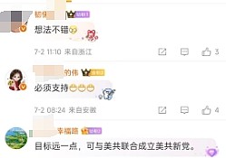 我们十几亿人挺你!马斯克反川普,中国网友嗨翻(组图) - 4