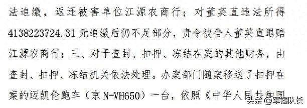 农商银行董事长职务侵占41亿，名下400万豪车被拍卖！竟只有1人竞拍...（组图） - 1