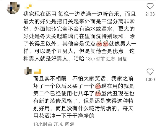 【爆笑】当同事打听你工资时：一个月多少？答：30天呀 ​​​（组图） - 49