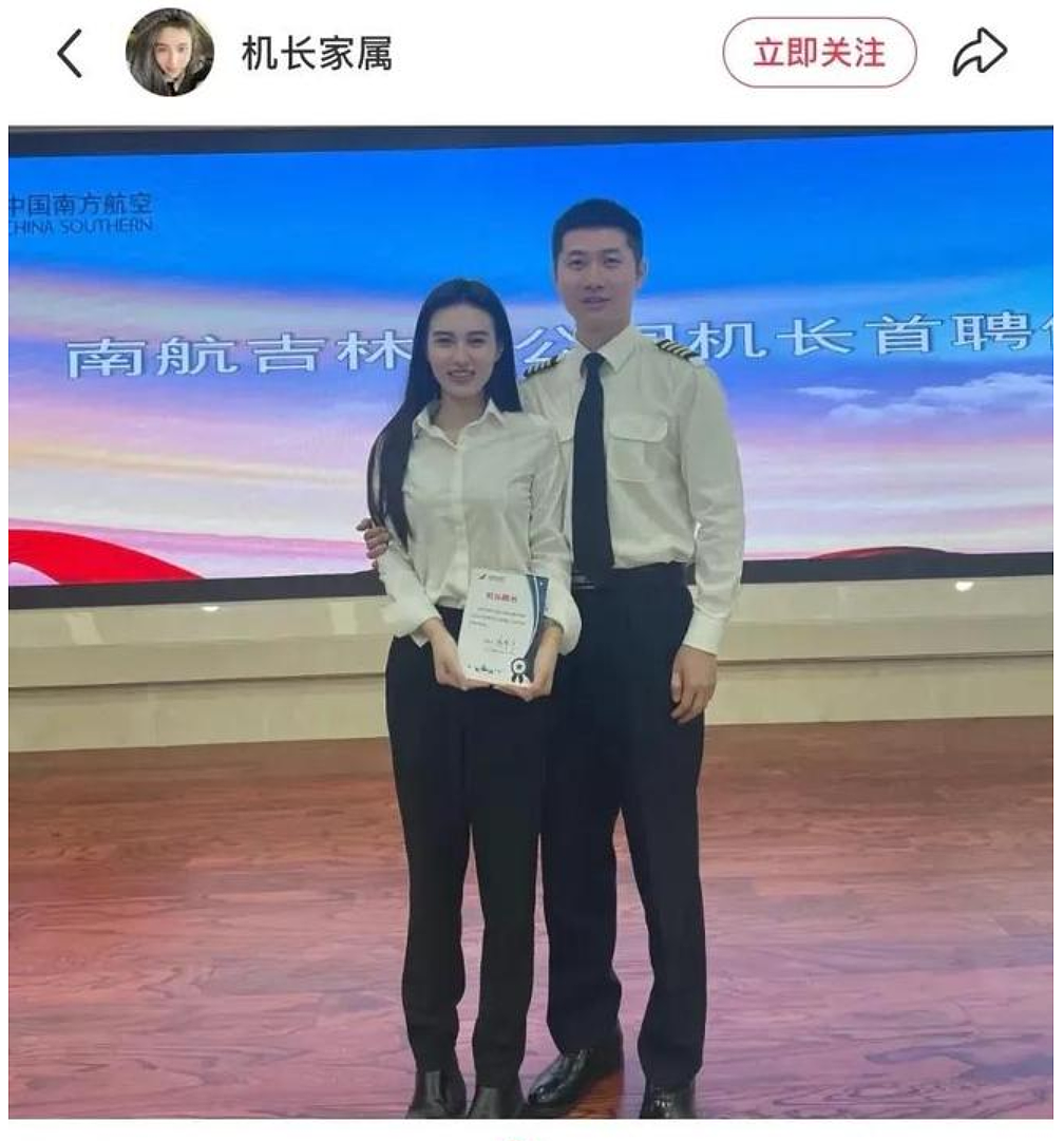 刺伤多名领导后,南航一机长跳楼身亡,妻子发声(组图) - 4