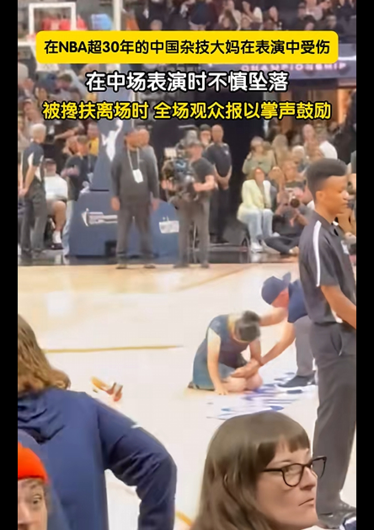 中国杂技大妈表演坠落，效力NBA30年，1分钟$1000（视频/组图） - 3