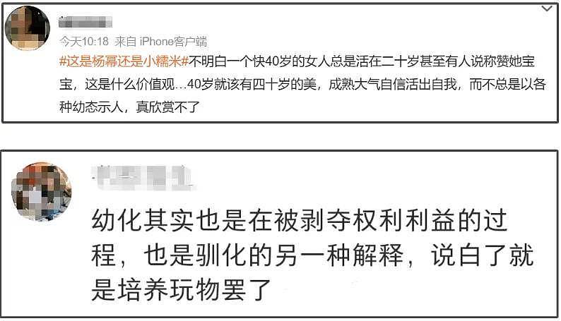 杨幂到底怎么了?非要在大众雷点蹦迪,吃十几块的饭上热搜又翻车(组图) - 5
