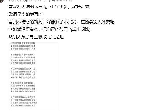 “爷孙恋”李坤城离世2年后，儿子李卓轩怒骂：他把路走死了（组图） - 5
