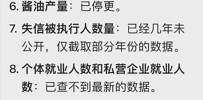 财新的制造业数据成绝唱!从此有九大数据不再公布(组图) - 7