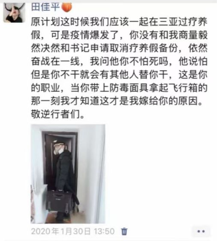 刺伤多名领导后,南航一机长跳楼身亡,妻子发声(组图) - 7