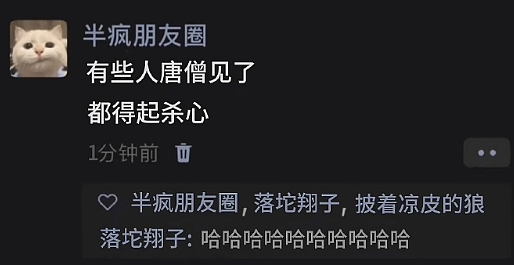 【爆笑】当同事打听你工资时：一个月多少？答：30天呀 ​​​（组图） - 21