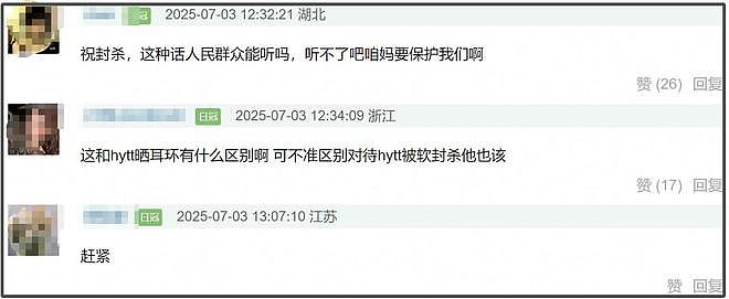 黄子韬大放厥词!嘲讽网友努力十辈子不如他一块表,网友要求封杀(组图) - 6
