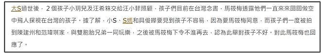 马筱梅反击了！痛批S家一直搞针对，多次说随时能看孩子却没人来（组图） - 2