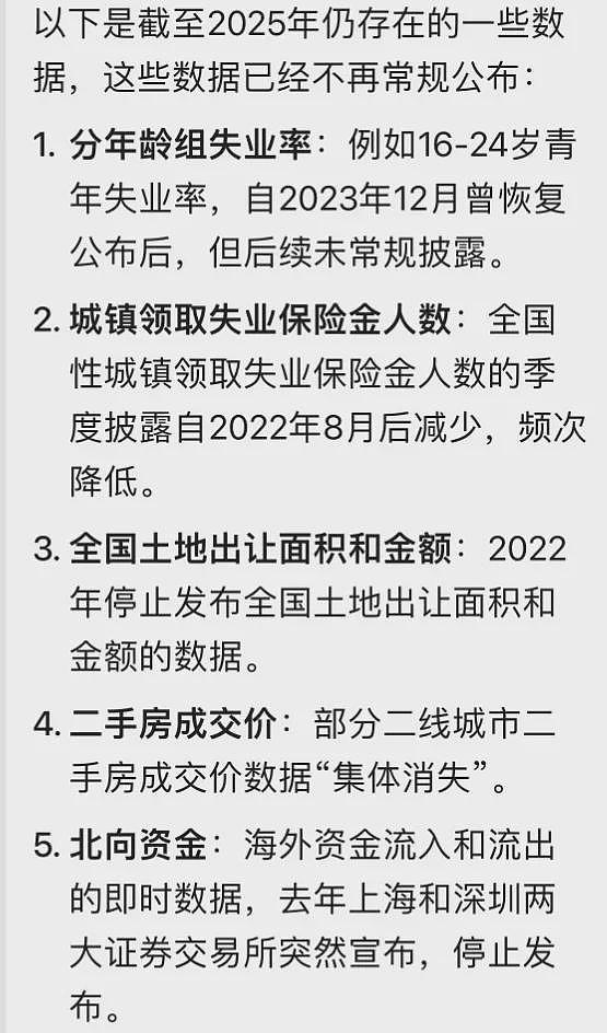 财新的制造业数据成绝唱!从此有九大数据不再公布(组图) - 6