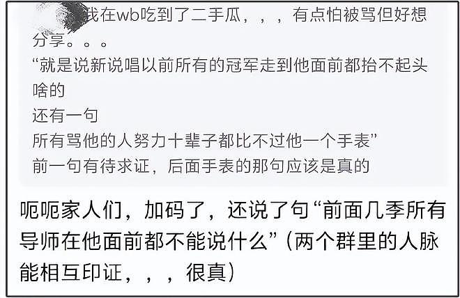 黄子韬大放厥词!嘲讽网友努力十辈子不如他一块表,网友要求封杀(组图) - 3