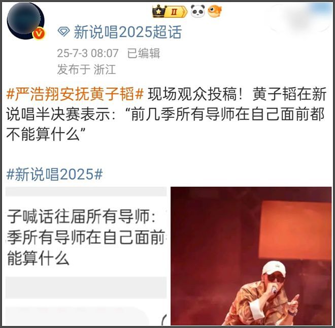 黄子韬发言狂妄事态升级！多位网友被删帖屏蔽，评论区根本控不住（组图） - 19