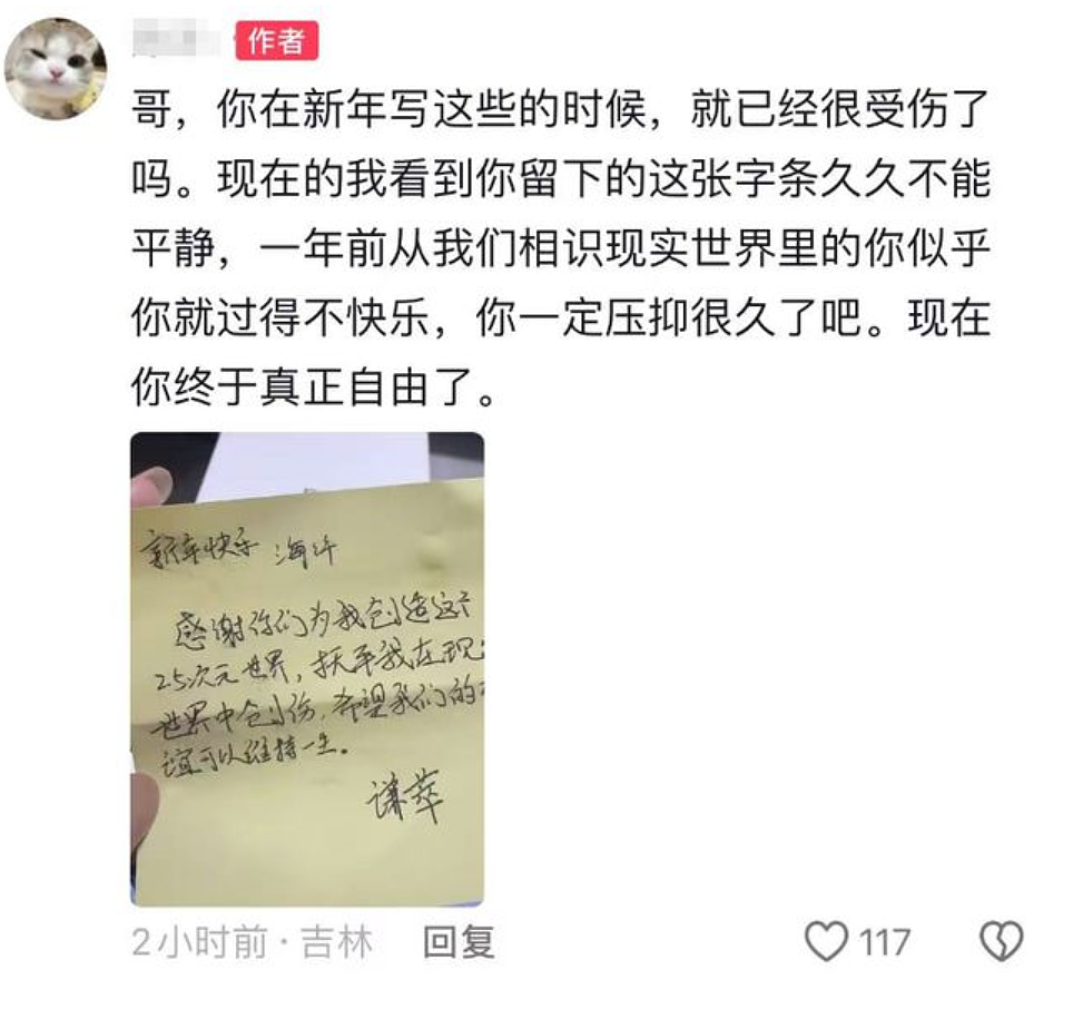 刺伤多名领导后,南航一机长跳楼身亡,妻子发声(组图) - 13