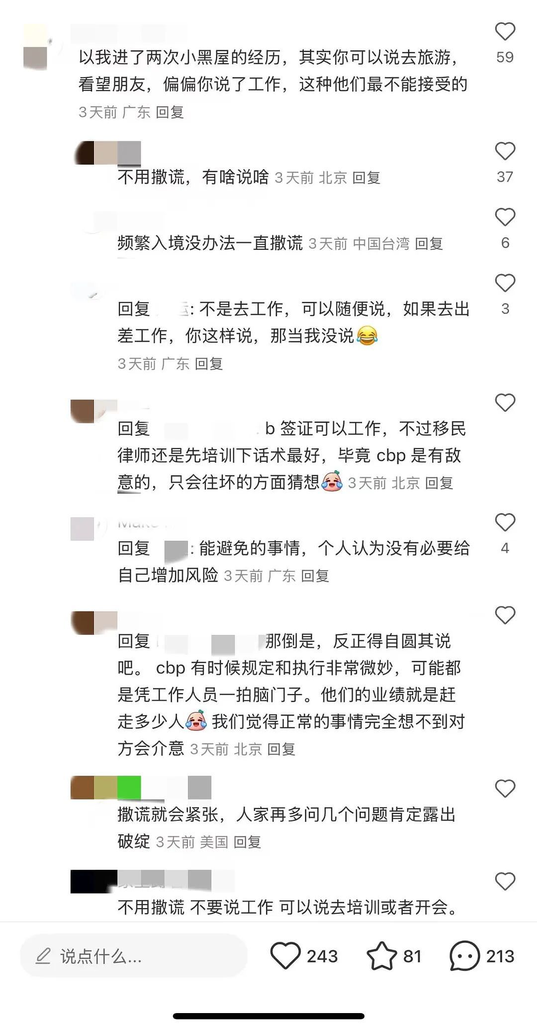 持旅游签证入境，对美国海关说“来工作”，中国工程师被遣返，大使馆提醒：遵守入境规定（组图） - 3