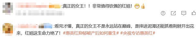 65岁惠英红回应脸上缝过89针!自杀被家人救回,“开工,我就有生命”(组图) - 13