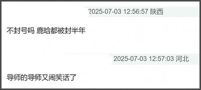 黄子韬发言狂妄事态升级！多位网友被删帖屏蔽，评论区根本控不住（组图） - 26