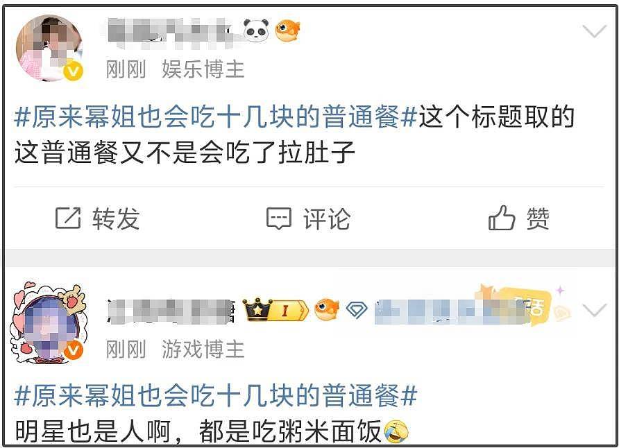 杨幂到底怎么了?非要在大众雷点蹦迪,吃十几块的饭上热搜又翻车(组图) - 17