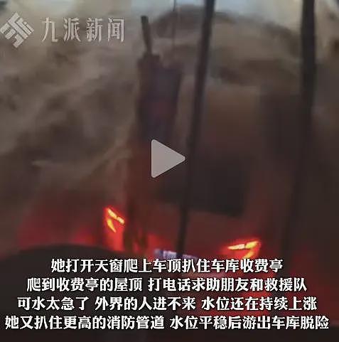 贵州洪灾27岁女生“自救”引发巨大争议....（组图） - 7