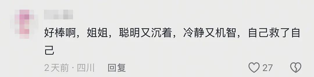 贵州洪灾27岁女生“自救”引发巨大争议....（组图） - 10