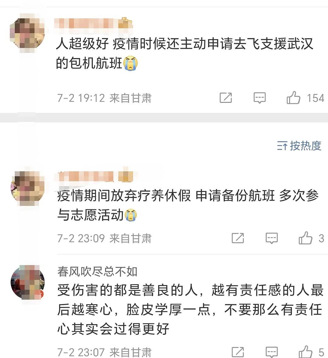 惊天事件：南航空前机长排查风波引发暴力，四人重伤一人坠楼（组图） - 6