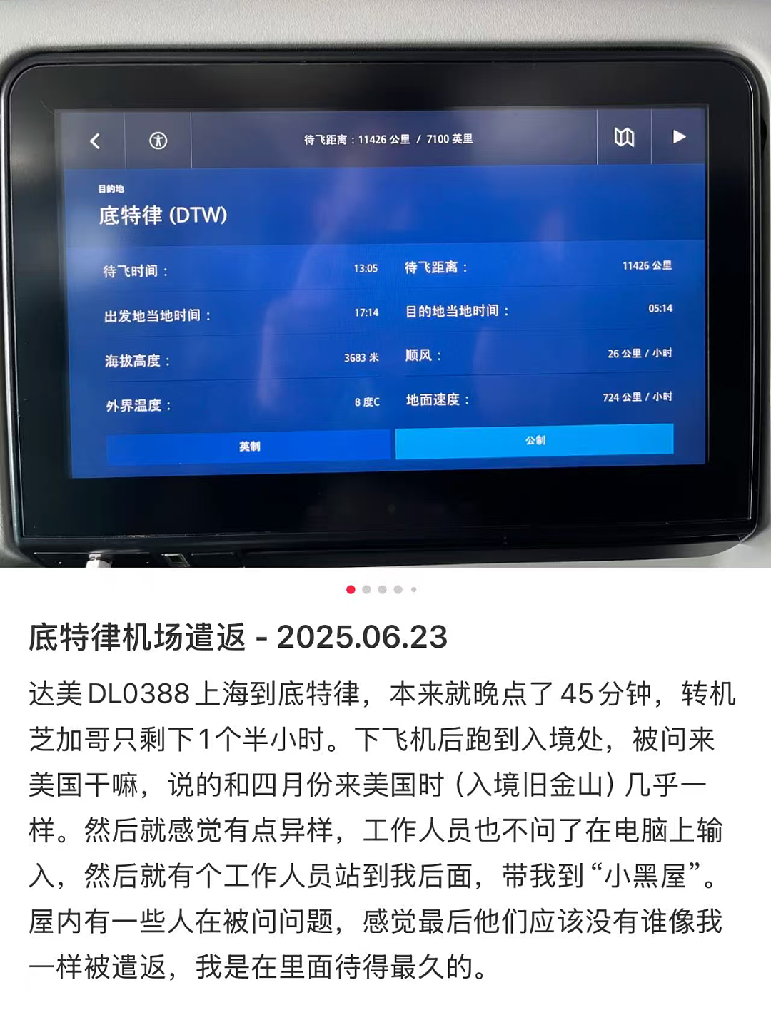 持旅游签证入境，对美国海关说“来工作”，中国工程师被遣返！大使馆提醒：遵守入境规定（组图） - 1
